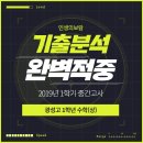 이보람수학과학학원