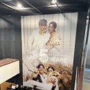 240316 뮤지컬 💔라스트 파이브 이어스 👩‍❤️‍👨재이미 후기 (Last Five Years) (최재림, 민경아) (세종 S...
