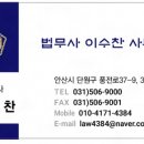 이수찬부동산