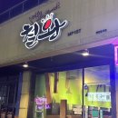 철왕