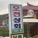 시골슈퍼 포장마차 이미지