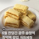 또아식빵 광양칠성점 | 애들아.. 나 석사된다