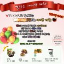(주)벨킨스