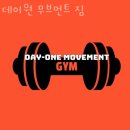 무브먼트 짐 | 상동헬스장 데이원 무브먼트 짐 후기