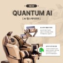 (주)바디프랜드현대백화점중동점 | 바디프랜드 현대백화점 중동점 신제품 퀀텀AI &amp; 웨어러블 "733" 소개