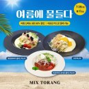 믹스토랑창원대점 | 창원 가로수길 파스타 맛집 믹스토랑 창원대점