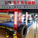 정우복싱클럽 이미지