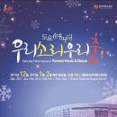 국립부산국악원 연악당 이미지