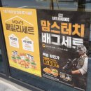 맘스터치정자역점 이미지