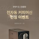 더크레마 이미지