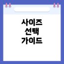 270-2023 | 슈퍼블라스트 2 사이즈 선택, 어떻게 해야 할까? - 아식스 270 착화 경험자를 위한 상세 가이드