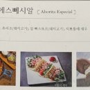 아오리따(Ahorita) 네이버블로그