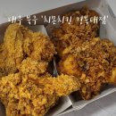 대구 북구 대현동 치몬치킨 경북대점 신메뉴 추천 (블랙어니언 핫후라이드)