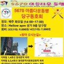 제 516회 정모 공지 이미지