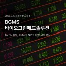(주)티메드솔루션 | BGMS 바이오그린메드솔루션 160% 폭등, 2026년 6월 프리마켓 급등 이유와 합병 리스크