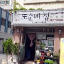또순네집 네이버블로그