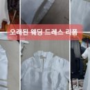 선수촌명품옷수선