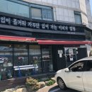 이비가짬뽕 송도점 이미지