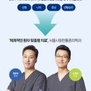 서울시원한마취통증의학과의원 이미지