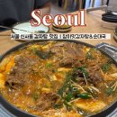 신사동감자탕 | 서울 신사동 감자탕 맛집 <참이맛감자탕&순대국 신사점> 감자탕 소 후기