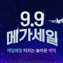 한트립