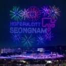 2024 성남 페스티벌 이미지