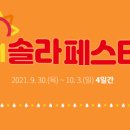 우리솔라에너지 이미지