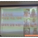 구립은강어린이집 | "내 아이의 마음을 여는 대화 &amp; 긍정적 감정코칭"에 대한 강의후기와 "자녀의 기질"에 대한 부모교육