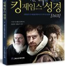 [연재] 정동수와 말씀보존학회, 그들이 공유하는 ‘이단 교리와 성경 사기’ (1부) 이미지