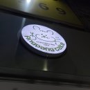 마산 석전동 앙팡케이크 레터링케이크 결혼기념일 케익