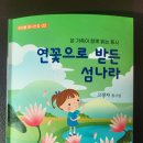 제45회 한국아동문학작가상 수상 고광자 (중구구민회관 대강당 23.2.11) 이미지