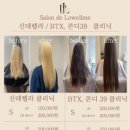 살롱드로웰미 안산중앙점