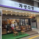 금다방 이미지