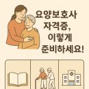 엄마요양보호사교육원