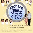 오아시스세탁소 습격사건 이미지