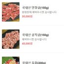 역전생갈비 이미지