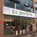 초당갈비 이미지