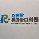 더편한마디의원 이미지