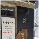 원중쌀국수 네이버블로그