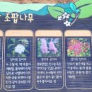 문암생태공원(관리사무소) 이미지