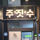 백호카워시 이미지