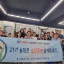 김일수 | 비 오는 날, 따뜻한 정이 넘쳤던 리더스아카데미 21기 9월 정기모임 후기