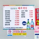 싱글벙글국밥 이미지