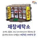 역전세탁소 네이버블로그