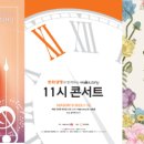 12월 마티네콘서트 이미지