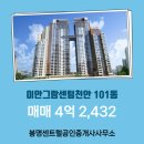 그랑센텀공인중개사사무소 이미지