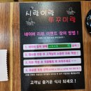 시랑이랑쭈꾸미랑