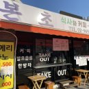본초밥상