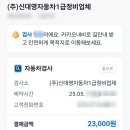 1급 대영자동차정비 이미지