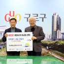 대한노인회 구로구지회 이미지